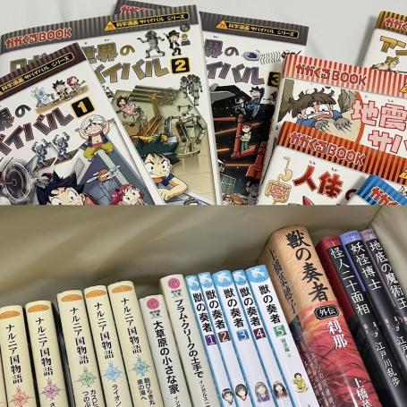 子供向けの本や学習漫画