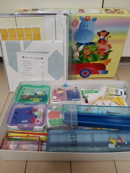 幼児教材】算数セット、100円でお売りします。|望洋自治会