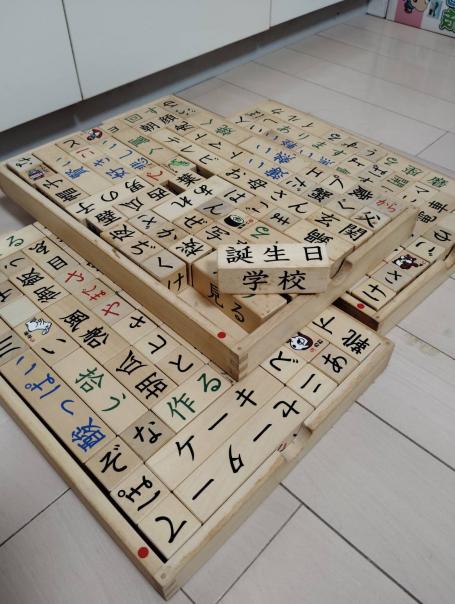 【知育教材・おもちゃ】文章も作れる言葉積み木、3段1000円でお売りします。　