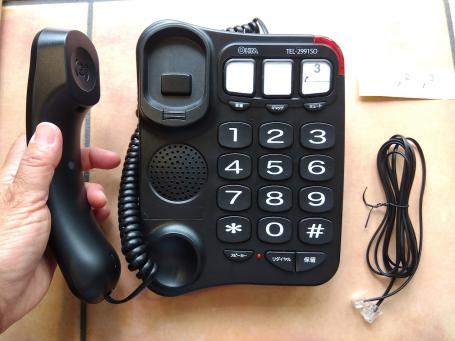 【差し上げます】シンプルシニアフォン